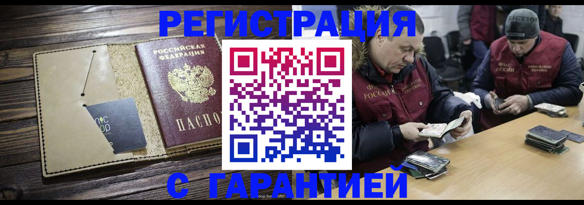 регистрация для дет. сада в Красноярске